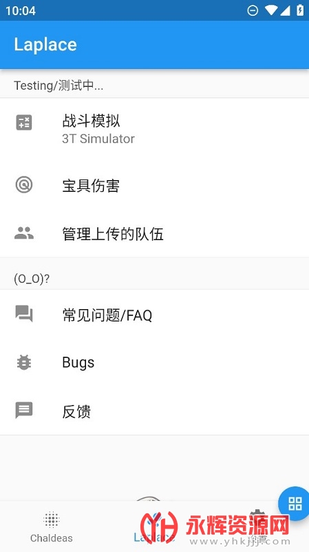 Chaldea fgo最新版本, Chaldea fgo最新版本 Chaldea fgo最新版本, Chaldea fgo最新版本