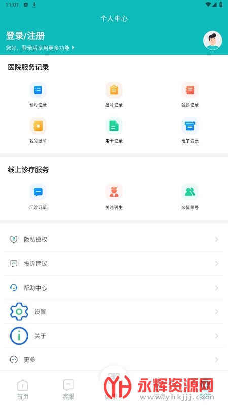 ����һԺ�ǻ�ҽԺApp, ����һԺ�ǻ�ҽԺApp