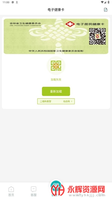 ����һԺ�ǻ�ҽԺApp, ����һԺ�ǻ�ҽԺApp