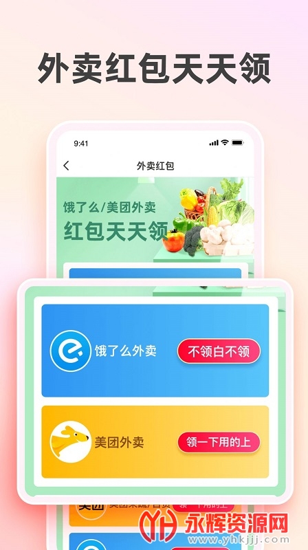 ʢ������APP, ʢ������APP