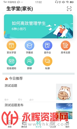 ѧüҳ˲ѯɼappٷ