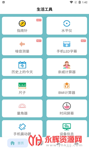 多功能百宝箱软件, 多功能百宝箱软件 多功能百宝箱软件, 多功能百宝箱软件