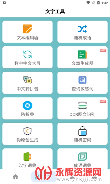 多功能百宝箱软件, 多功能百宝箱软件 多功能百宝箱软件, 多功能百宝箱软件