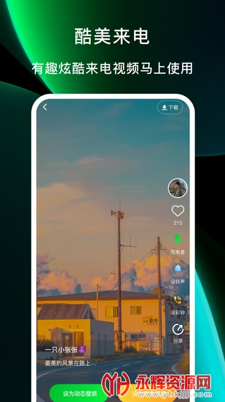 ��������app�����ֻ��氲װ, ��������app�����ֻ��氲װ