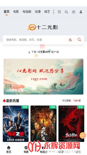 ʮ����Ӱapp, ʮ����Ӱapp