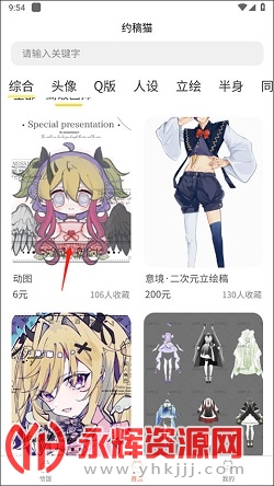 Լ��èapp���°汾