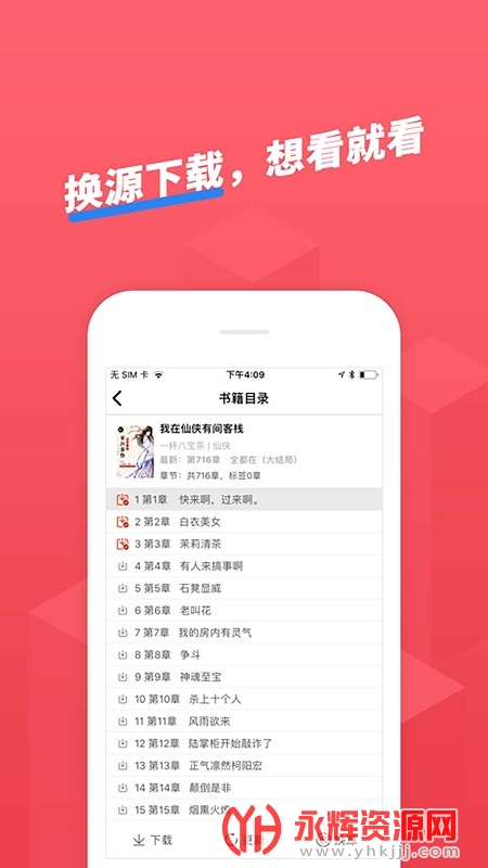 СС׷app°汾, СС׷app°汾