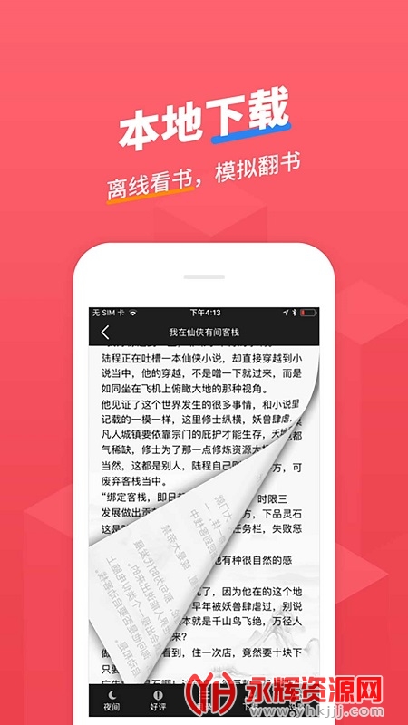 СС׷app°汾, СС׷app°汾