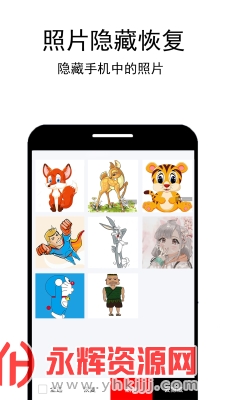 ��Ƭ�ָ������ֻ���app�ٷ���