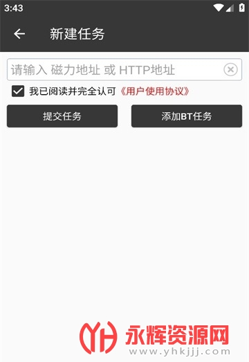 半半下载器免费, 半半下载器免费 半半下载器免费, 半半下载器免费