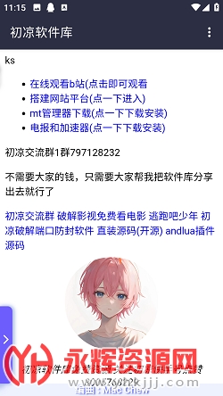 ����������app�ٷ���