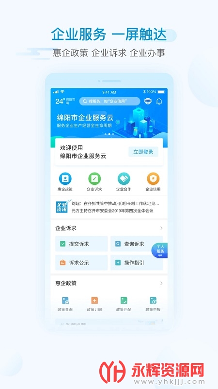 i����app����֤ԤԼ, i����app����֤ԤԼ