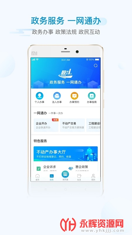 i����app����֤ԤԼ, i����app����֤ԤԼ