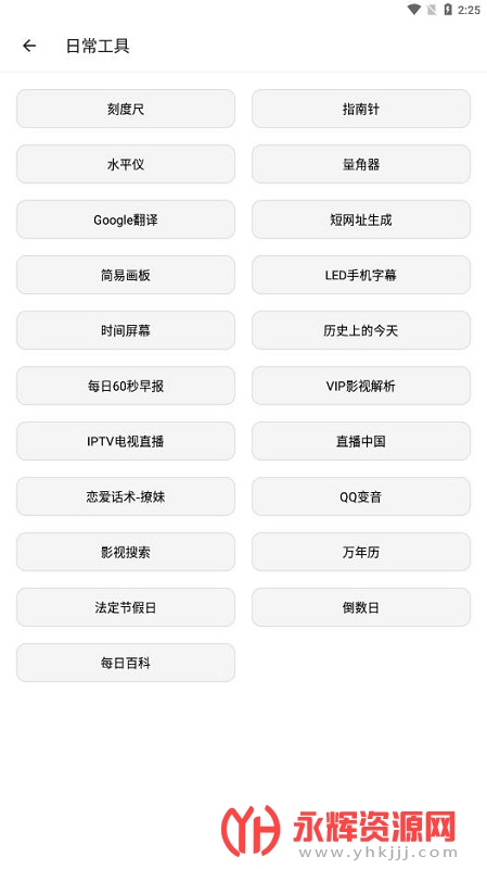 ���湤����app������Ѱ�, ���湤����app������Ѱ�