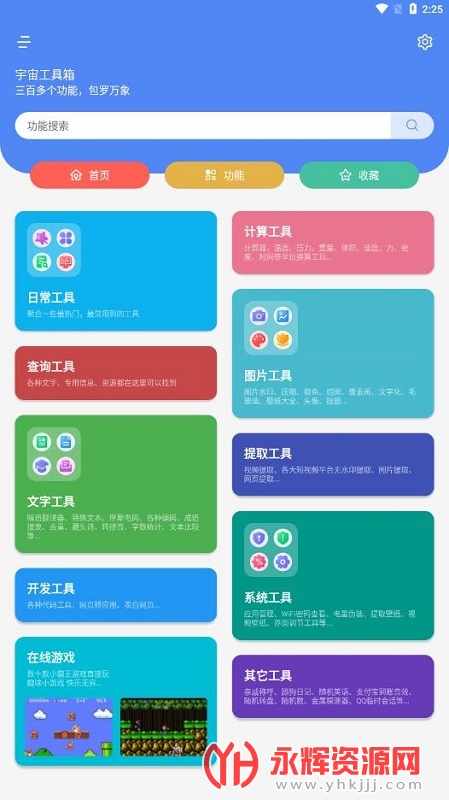 ���湤����app������Ѱ�, ���湤����app������Ѱ�