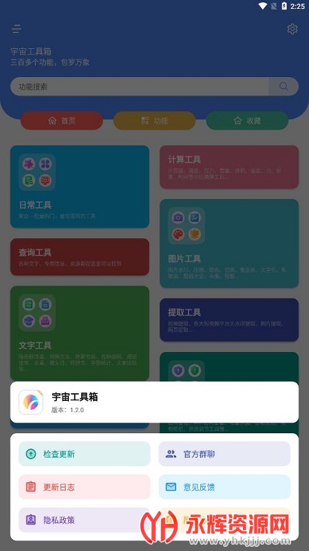 ���湤����app������Ѱ�, ���湤����app������Ѱ�