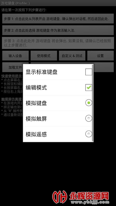 ��Ϸ�����ֻ��棨Game Keyboard ��, ��Ϸ�����ֻ��棨Game Keyboard ��