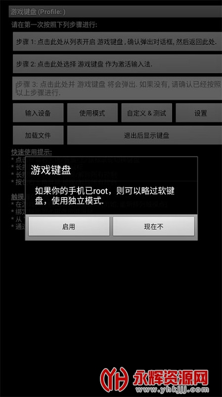 ��Ϸ�����ֻ��棨Game Keyboard ��, ��Ϸ�����ֻ��棨Game Keyboard ��