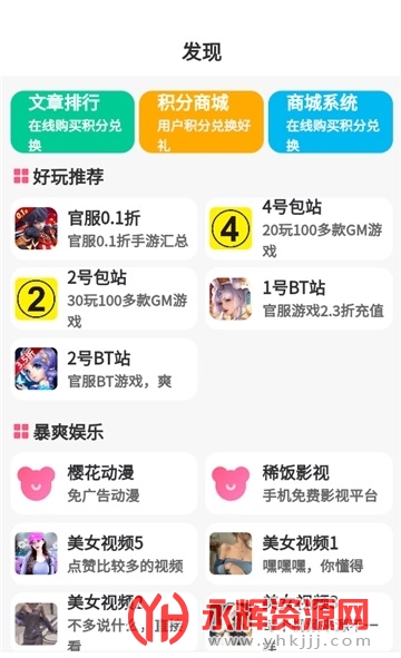 三石论坛游戏库app, 三石论坛游戏库app 三石论坛游戏库app, 三石论坛游戏库app