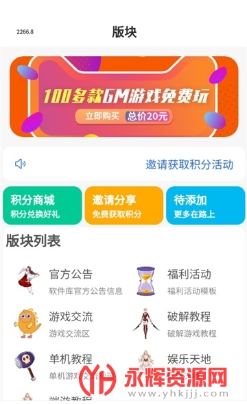 三石论坛游戏库app, 三石论坛游戏库app 三石论坛游戏库app, 三石论坛游戏库app
