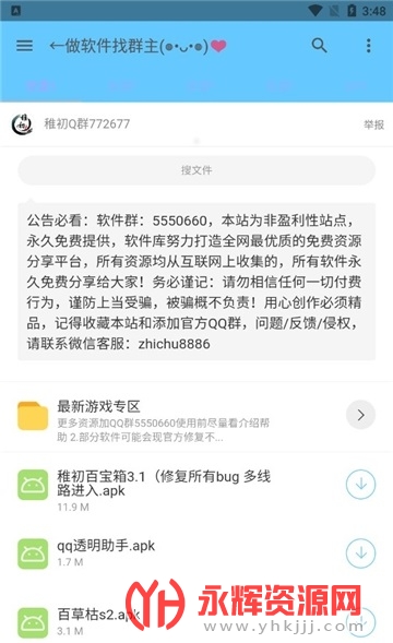 ��Դ��ȫapp������Ѱ�װ, ��Դ��ȫapp������Ѱ�װ