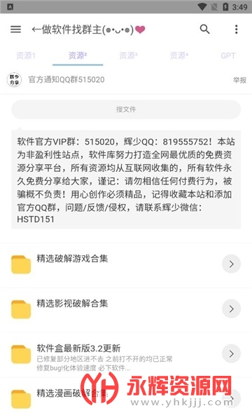 ��Դ��ȫapp������Ѱ�װ, ��Դ��ȫapp������Ѱ�װ