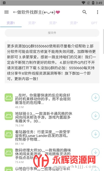 ��Դ��ȫapp������Ѱ�װ, ��Դ��ȫapp������Ѱ�װ