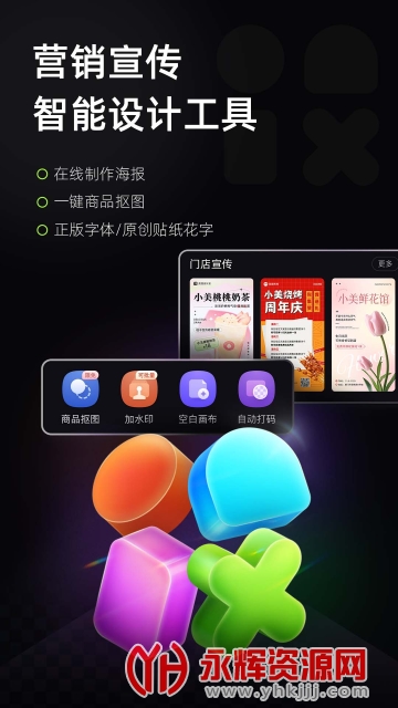 ��ͼ�����APP, ��ͼ�����APP