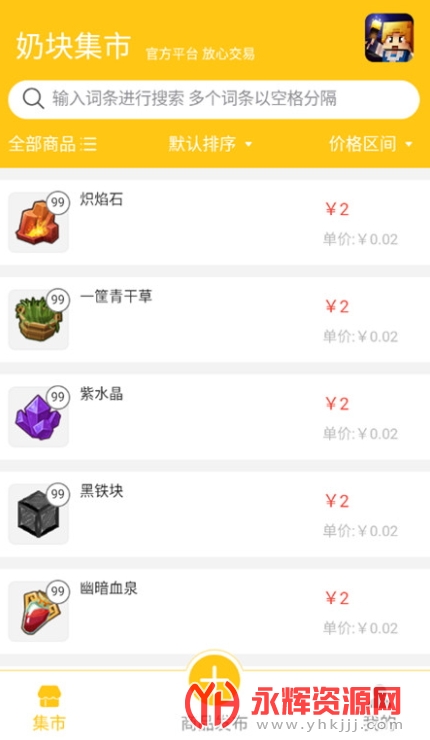 �̿鼯��app���ذ�װ���°�, �̿鼯��app���ذ�װ���°�