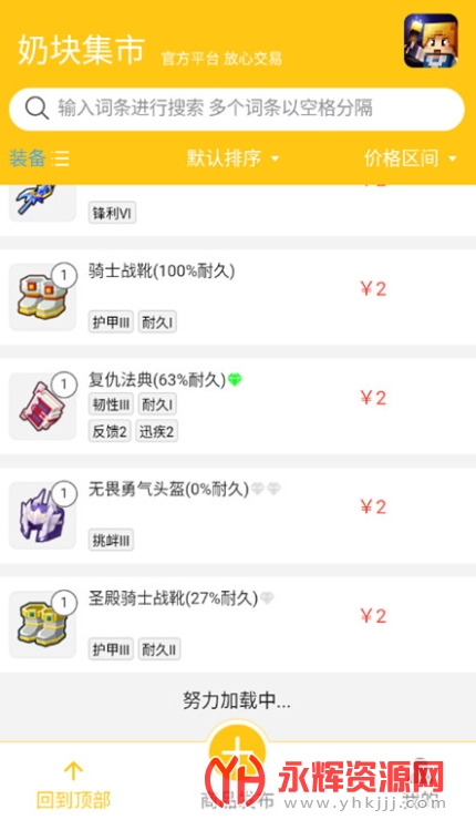 �̿鼯��app���ذ�װ���°�, �̿鼯��app���ذ�װ���°�