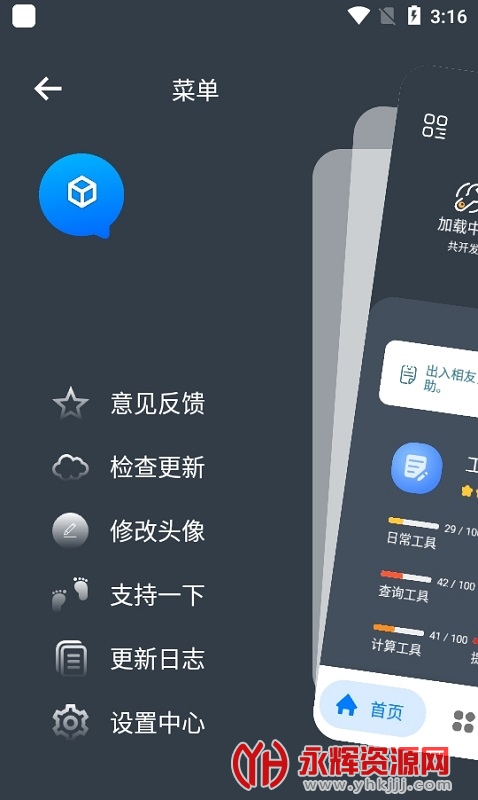 ���湤������ɫ��, ���湤������ɫ��