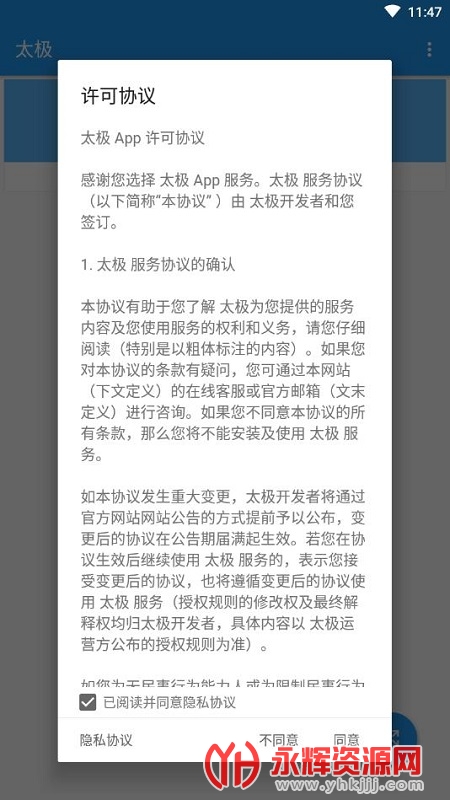 ̫��app�������°�, ̫��app�������°�