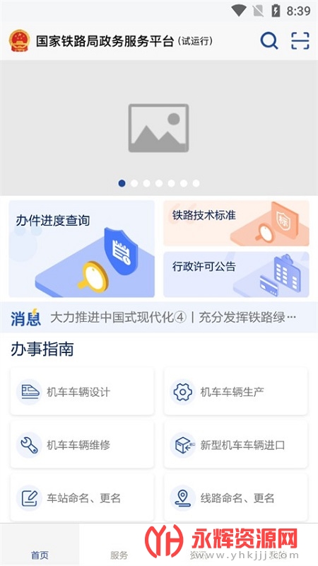 ������·��APP, ������·��APP