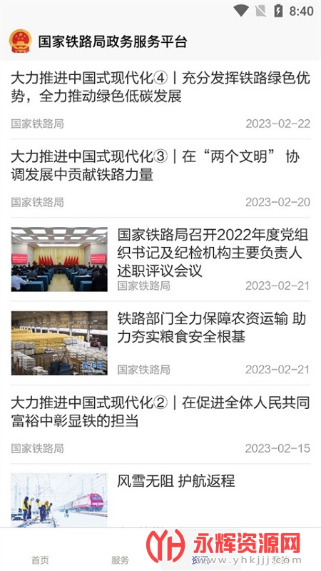 ������·��APP, ������·��APP