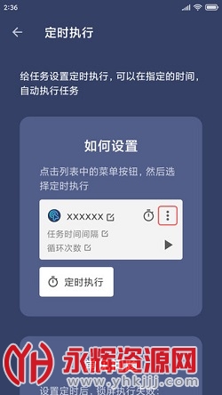 �����Զ������app�ֻ���(auto clicker)