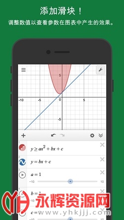 Desmos����ͼ�μ�����app��׿��