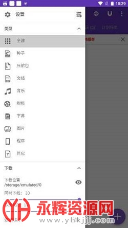 IDM��������׿���İ�app