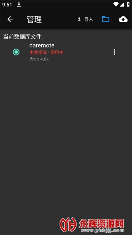 DaRemote�߼���, DaRemote�߼���