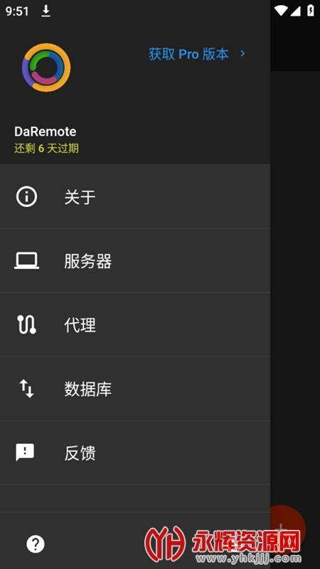 DaRemote�߼���, DaRemote�߼���