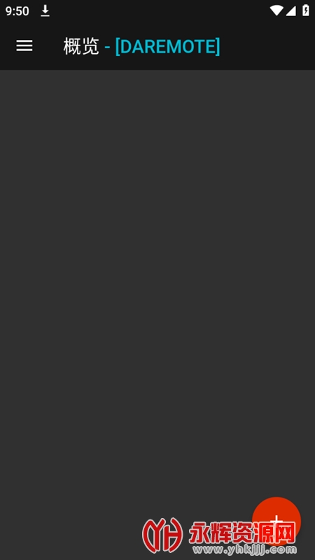 DaRemote�߼���, DaRemote�߼���