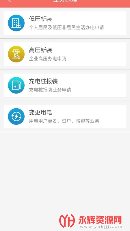 数字郴电App最新版, 数字郴电App最新版 数字郴电App最新版, 数字郴电App最新版