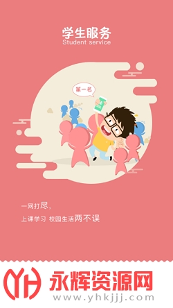 �ǻ���ͨapp���°汾