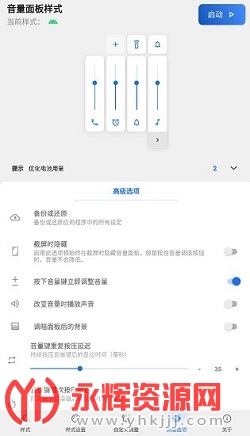 Volume Styles������app�ֻ��ٷ���
