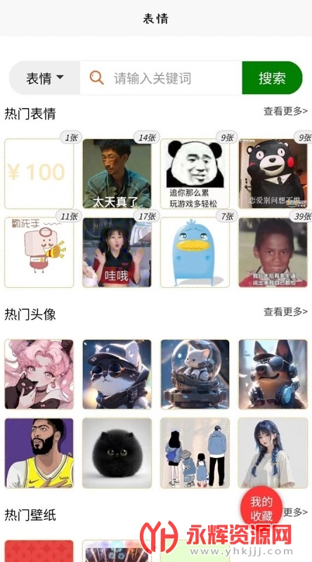 �ȹ�ͷ������app���ذ�׿, �ȹ�ͷ������app���ذ�׿