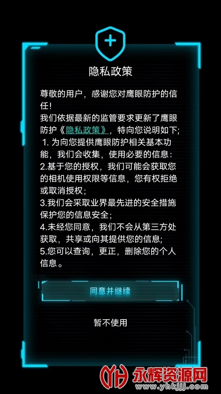 ӥ�۷�����Ѱ�app, ӥ�۷�����Ѱ�app