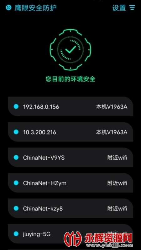 ӥ�۷�����Ѱ�app, ӥ�۷�����Ѱ�app