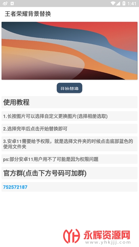 ���߱����滻����, ���߱����滻����