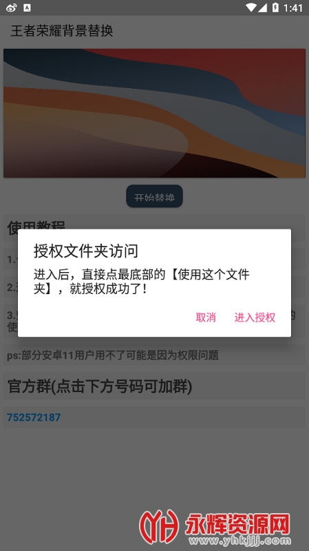 ���߱����滻����, ���߱����滻����