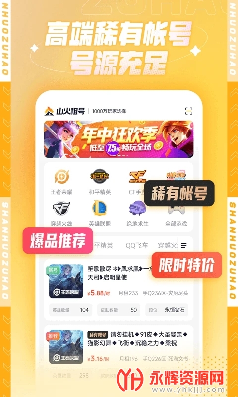 ��ɽ���app�ֻ���, ��ɽ���app�ֻ���