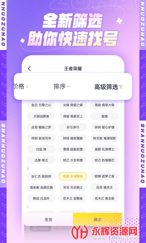 ��ɽ���app�ֻ���, ��ɽ���app�ֻ���